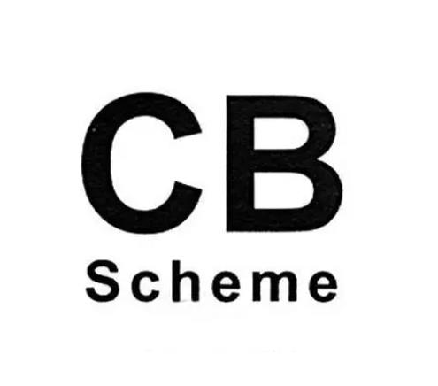 CB認證