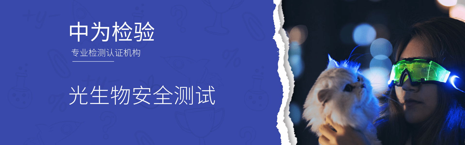 參展邀請|中為檢驗邀您參加第24屆中國國際光電博覽會(圖6)