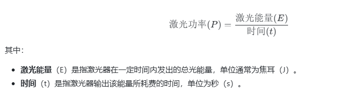 激光功率測(cè)試方法介紹(圖1) 激光功率測(cè)試方法介紹(圖1)