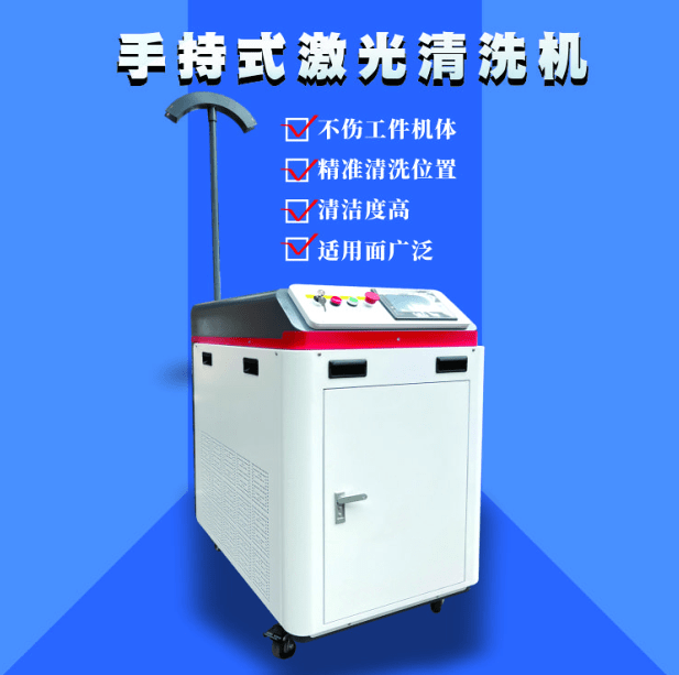 激光清洗機FDA認(rèn)證(圖1)