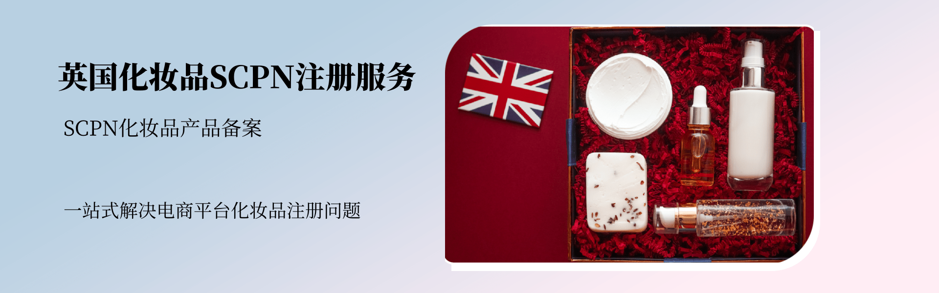 英國SCPN注冊服務(wù)(圖1)