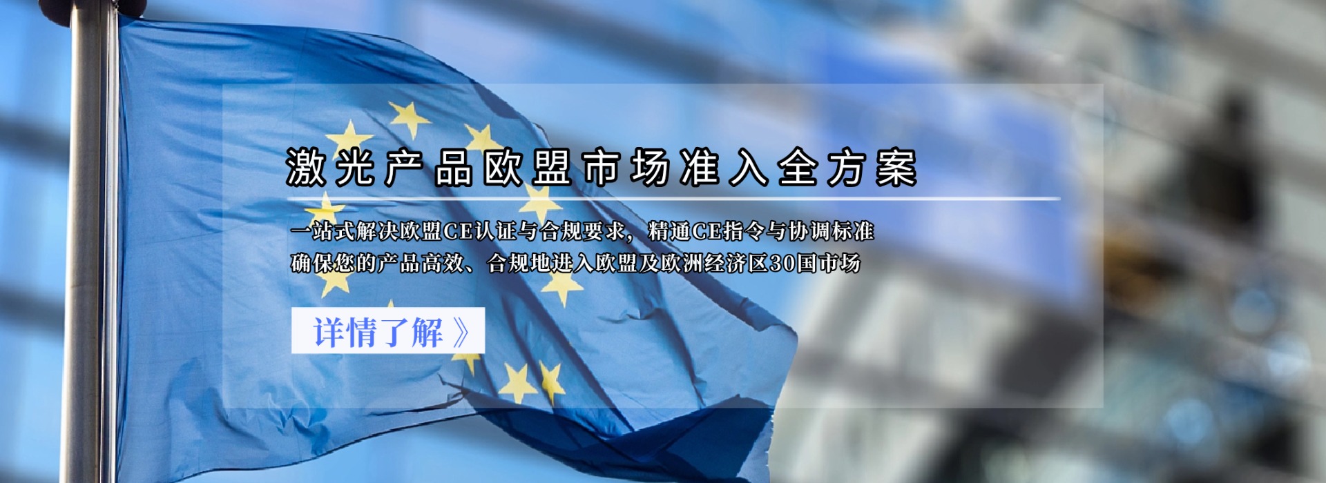 激光產品歐盟市場準入全方案(圖1)