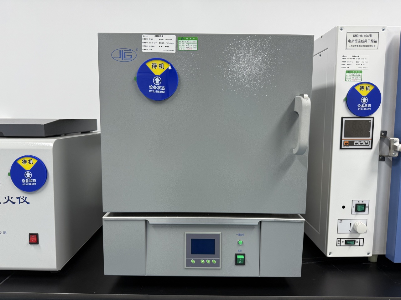 微生物實驗室介紹(圖1)