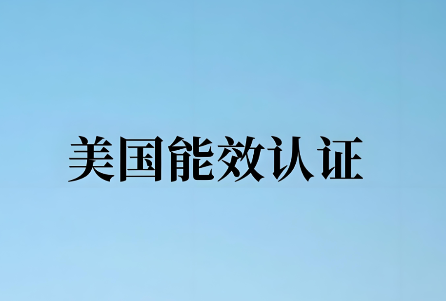 馬桶DOE注冊