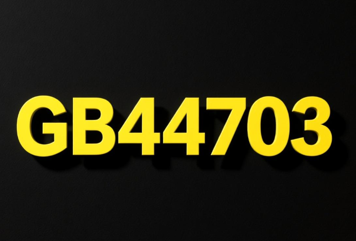GB44703激光安全強制性標準解讀(圖1)