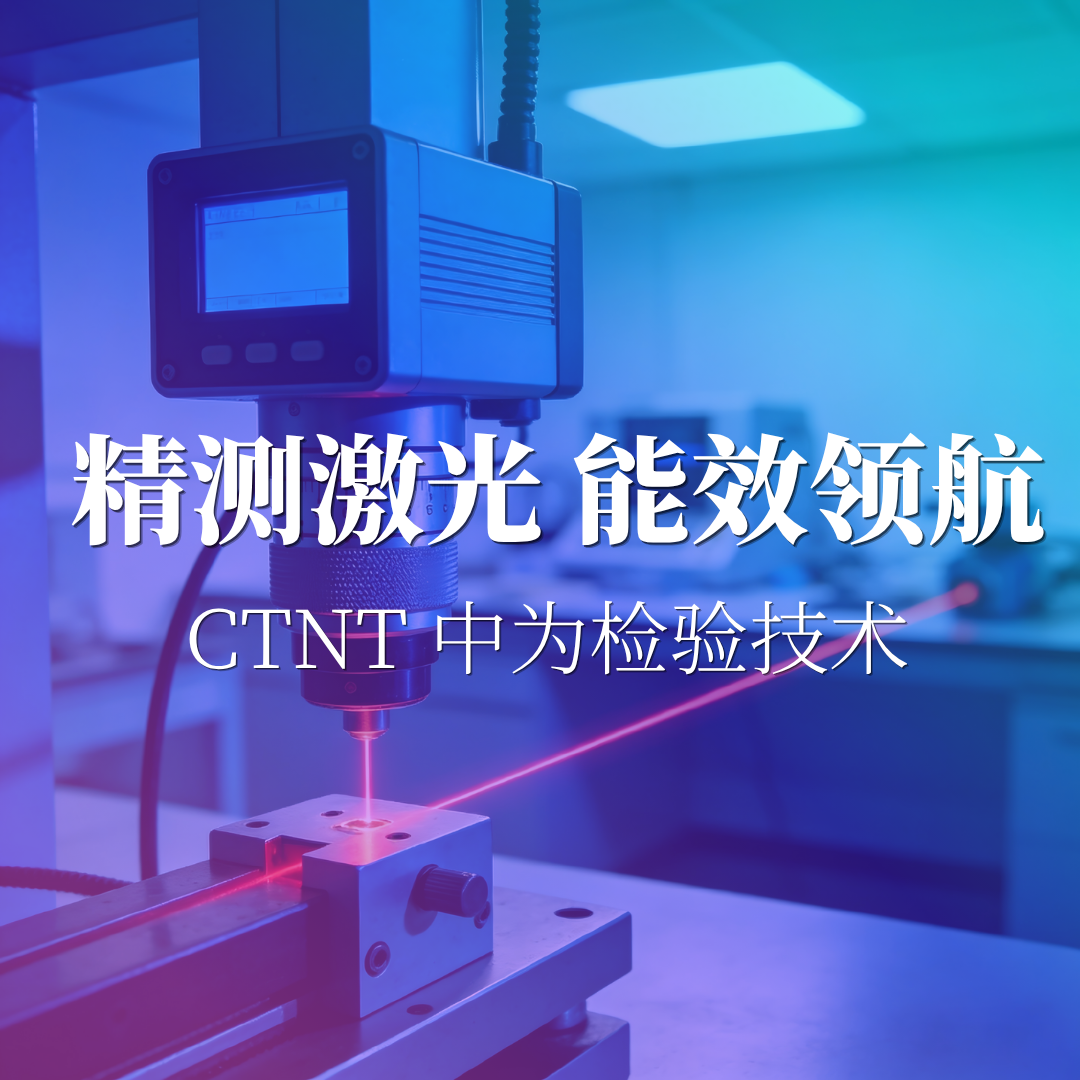 揭秘光學(xué)角之對偶性：IEC 60825-1 對象角與